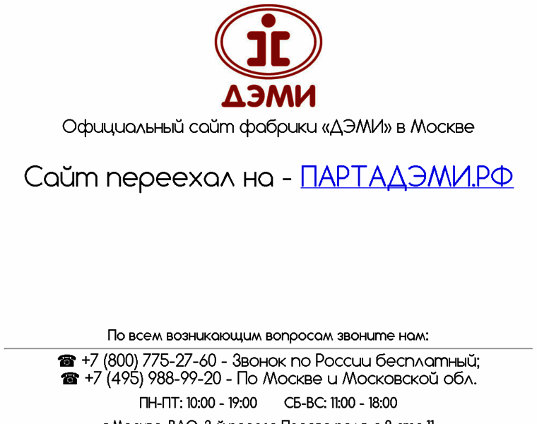 Dami-mebel.ru thumbnail Dami-mebel.ru thumbnail