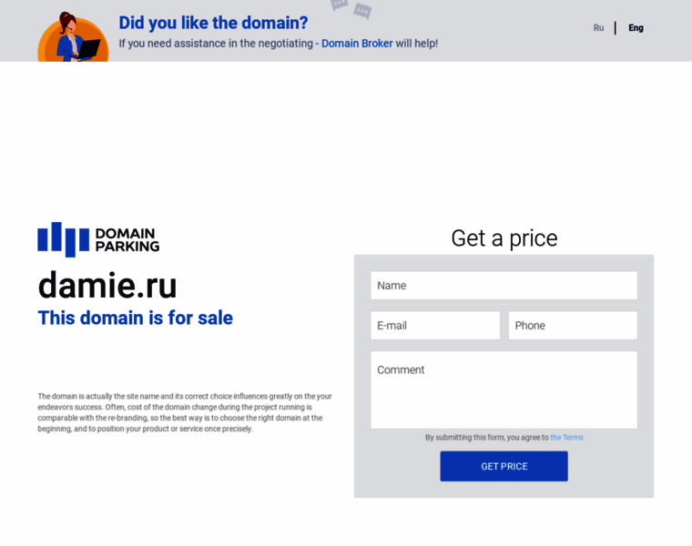 Damie.ru thumbnail