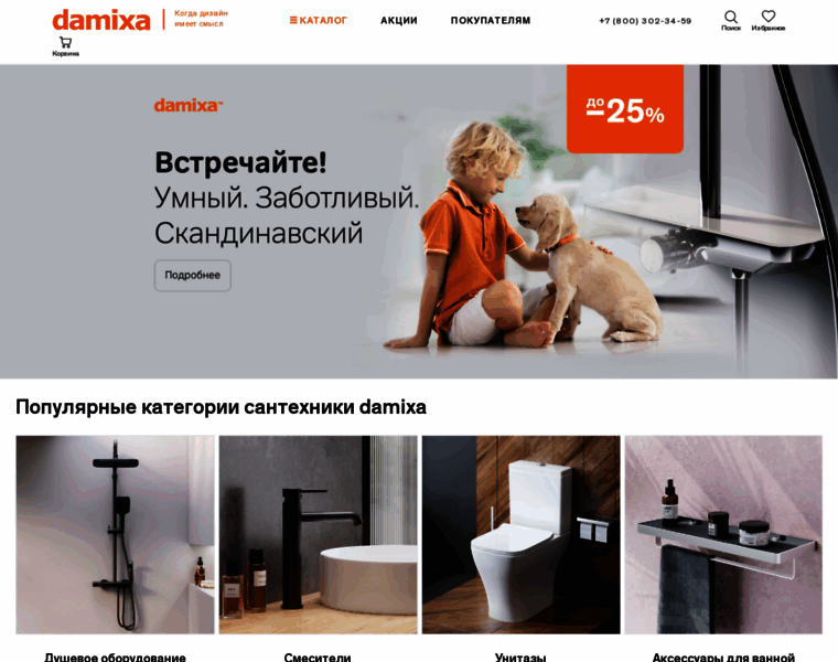 Damixa.ru thumbnail
