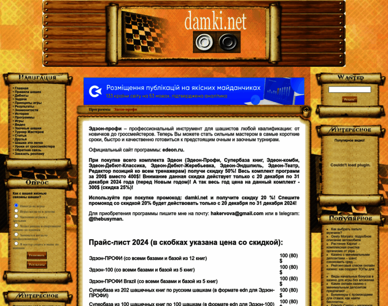 Damki.net thumbnail