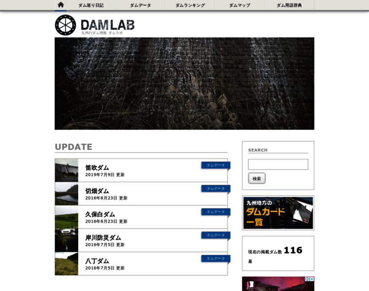 Damlab.org thumbnail