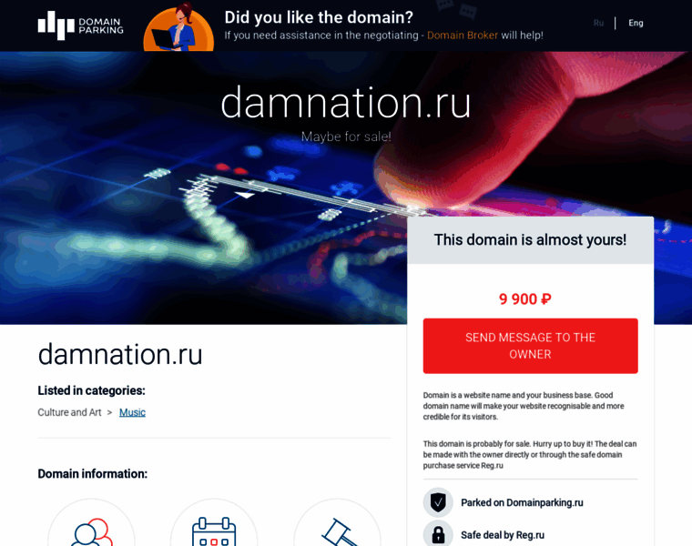 Damnation.ru thumbnail
