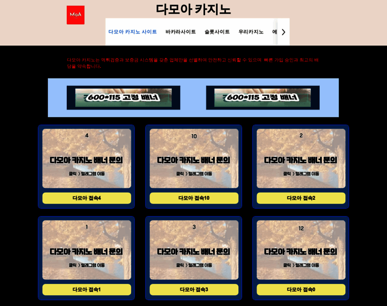 Damoacasino.com thumbnail