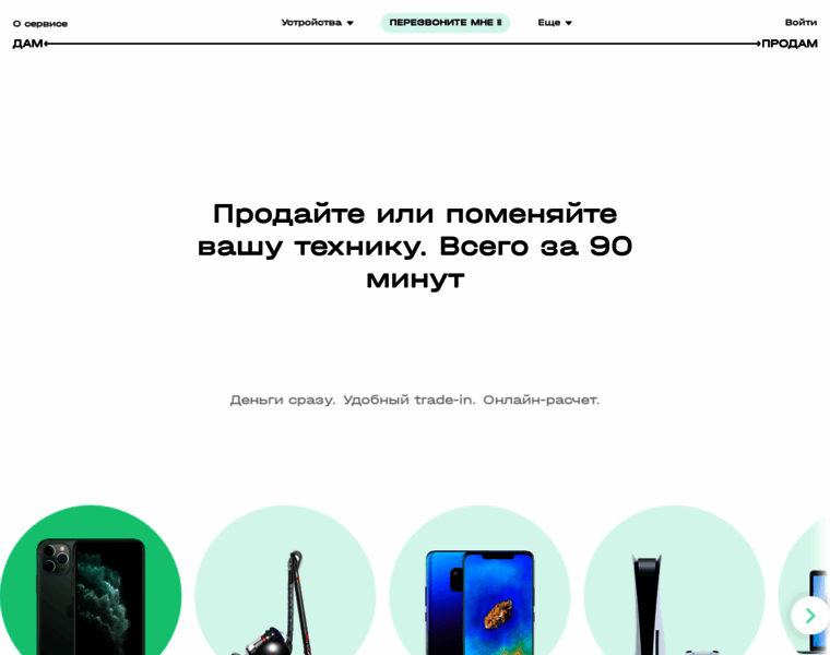 Damprice.ru thumbnail