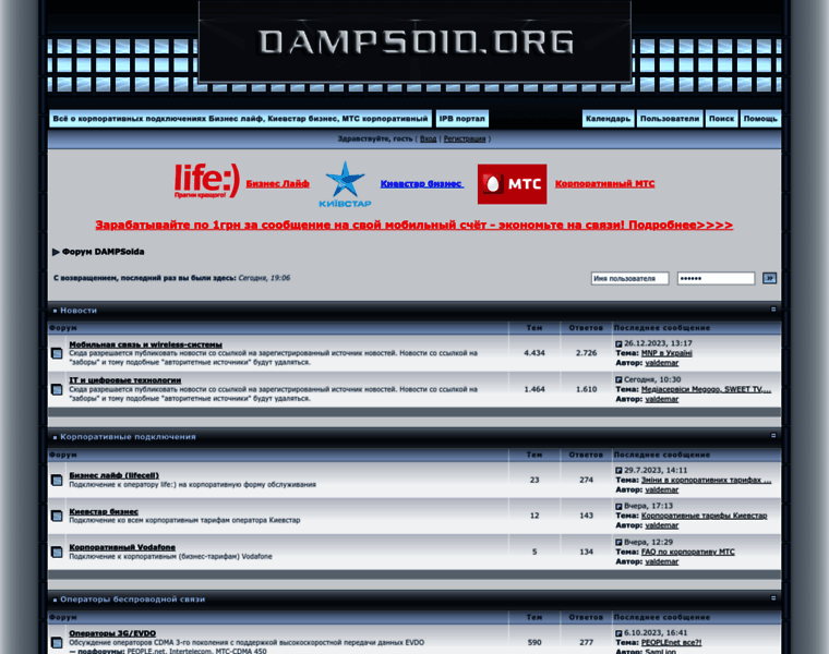 Dampsoid.org thumbnail