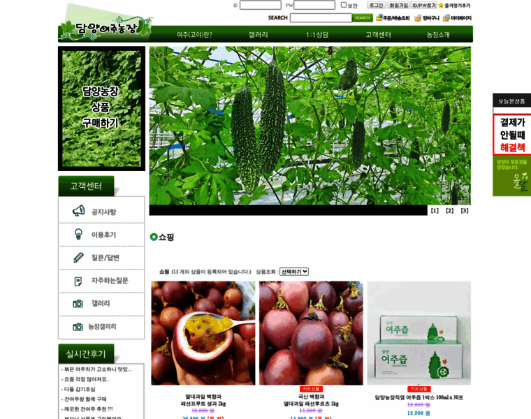 Damyangfarm.com thumbnail