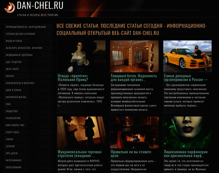 Dan-chel.ru thumbnail