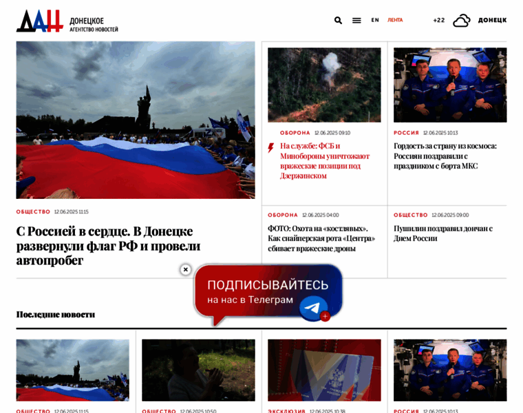 Dan-news.ru thumbnail