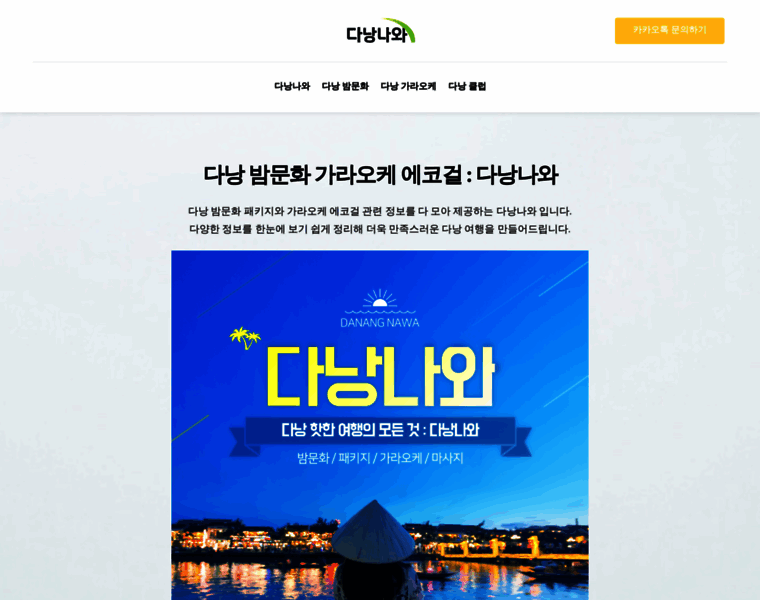 Danangnawa.com thumbnail