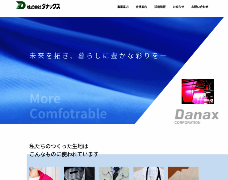 Danax.co.jp thumbnail