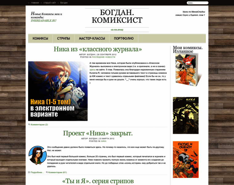 Danbogdan.ru thumbnail Danbogdan.ru thumbnail