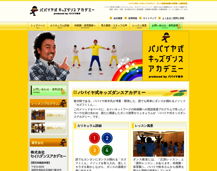 Dance-academy.jp thumbnail