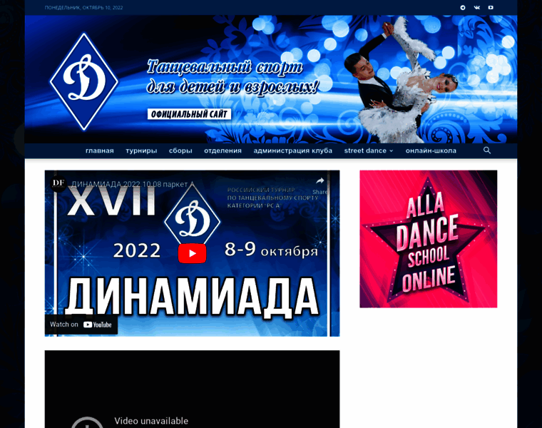 Dance-dynamo.ru thumbnail