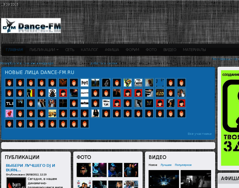Dance-fm.ru thumbnail Dance-fm.ru thumbnail