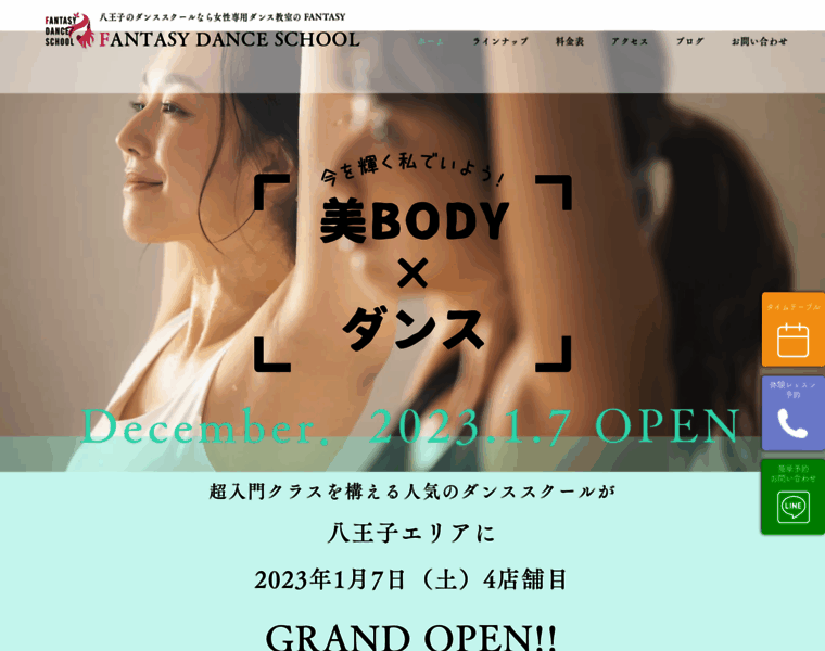 Dance-hachioji.com thumbnail