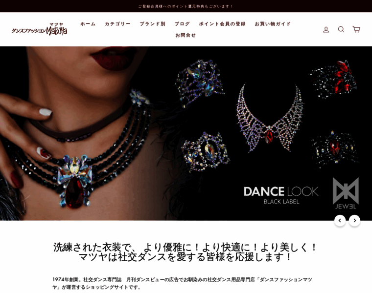 Dance-matsuya.co.jp thumbnail