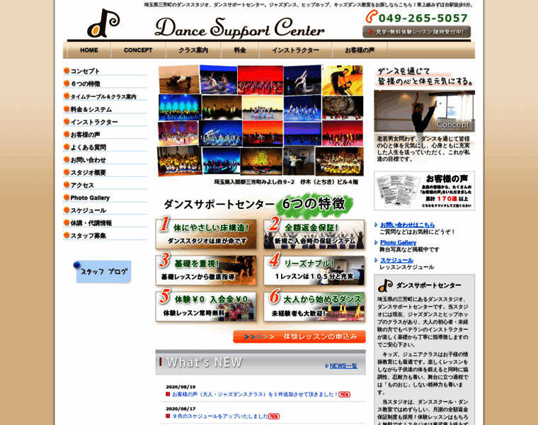 Dance-sc.jp thumbnail