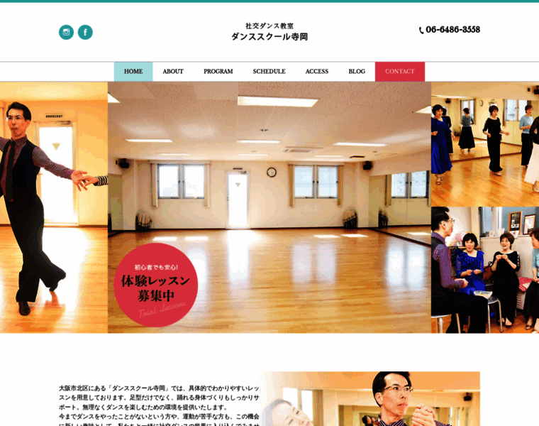 Dance-teraoka.com thumbnail