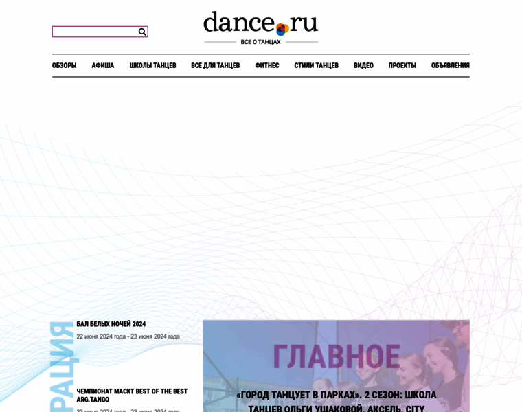 Dance.ru thumbnail