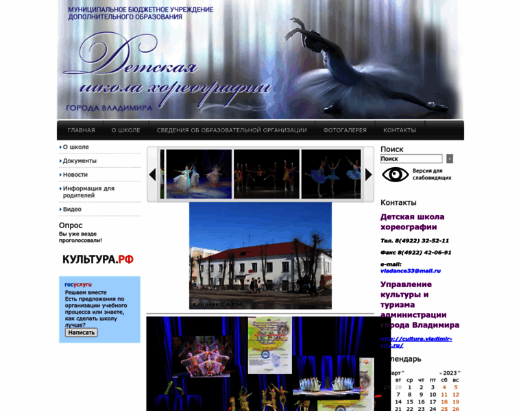Dance33.ru thumbnail