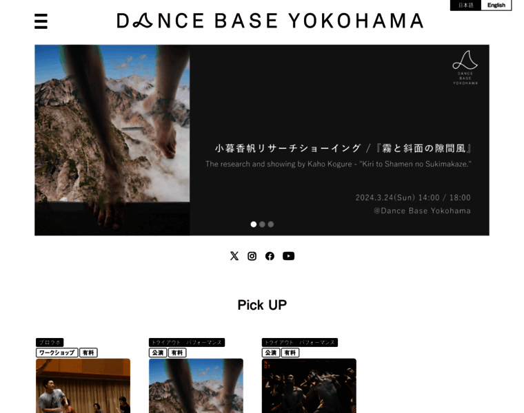 Dancebase.yokohama thumbnail