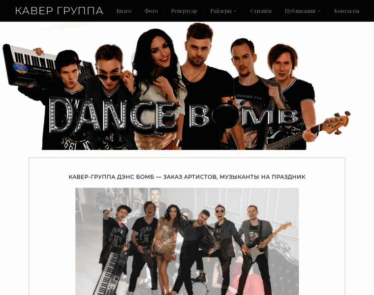 Dancebomb.ru thumbnail