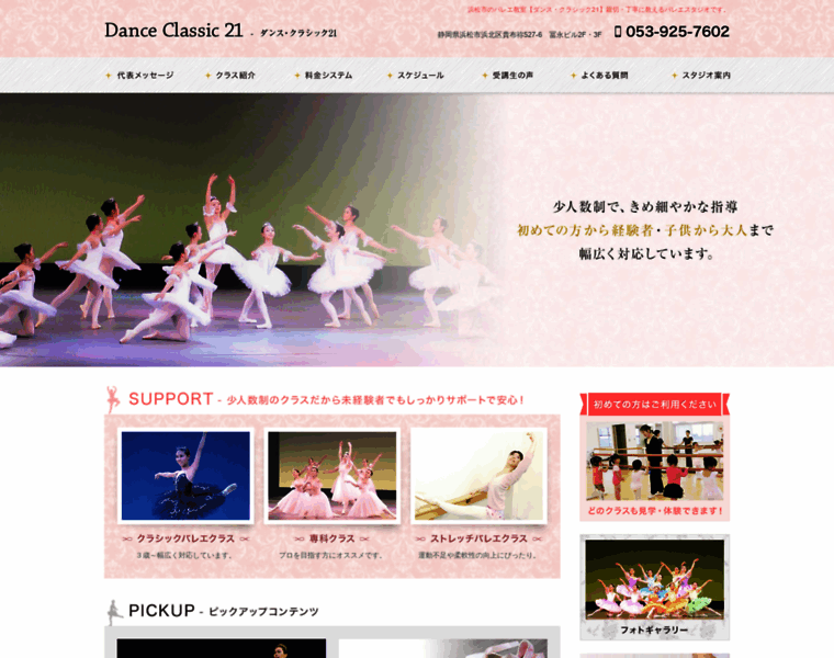 Danceclassic21.jp thumbnail