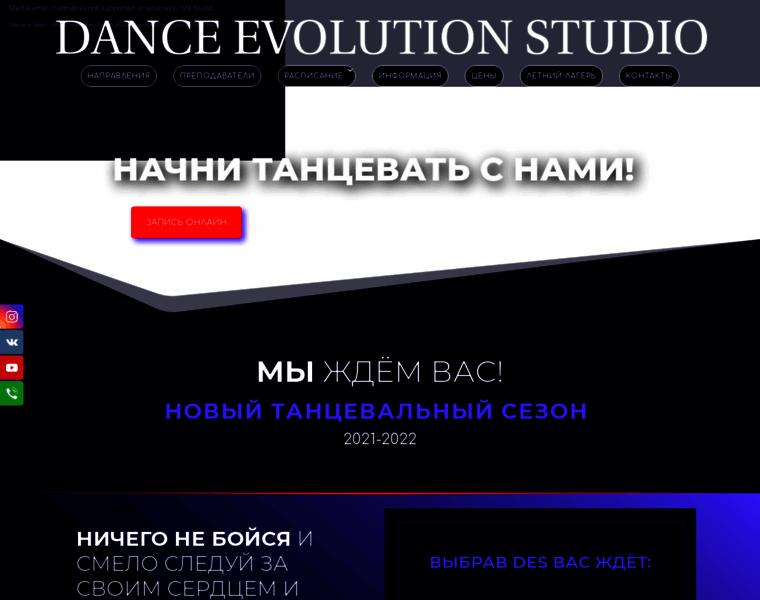 Danceevolution.ru thumbnail