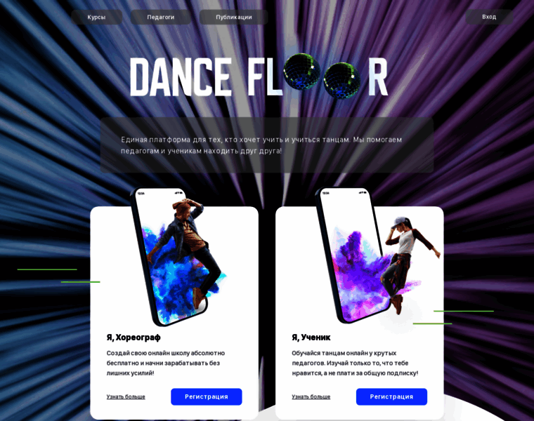 Dancefloor.ru thumbnail