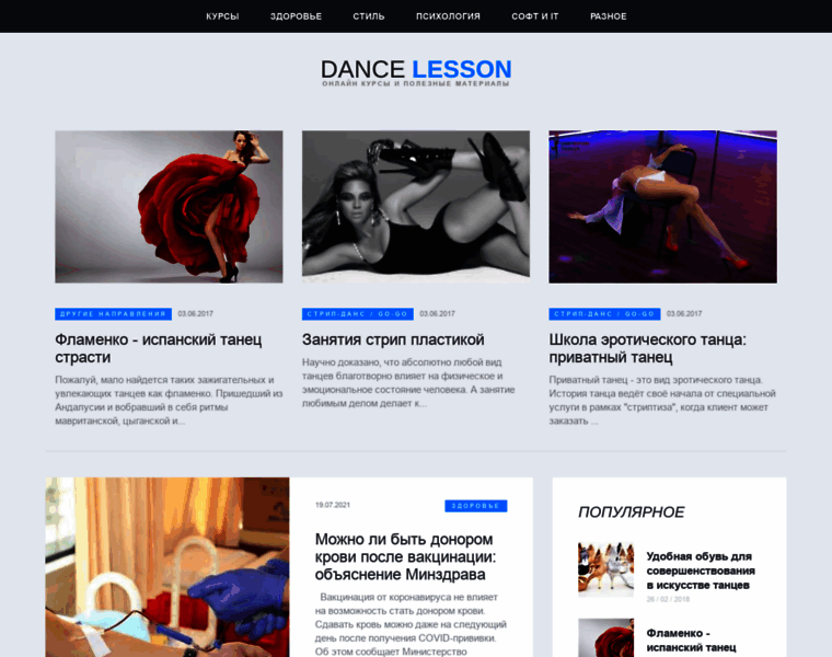 Dancelesson.ru thumbnail
