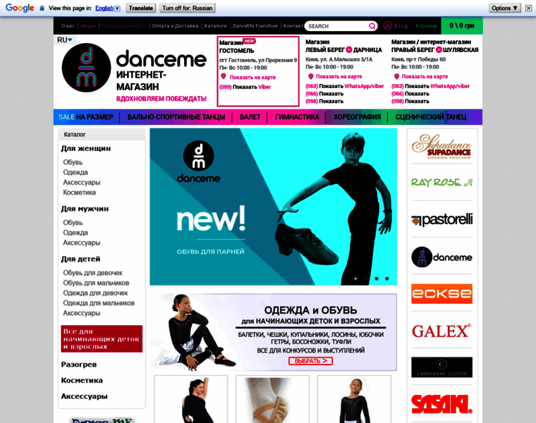 Danceme.com.ua thumbnail