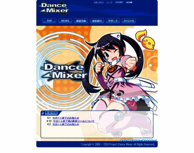 Dancemixer.jp thumbnail