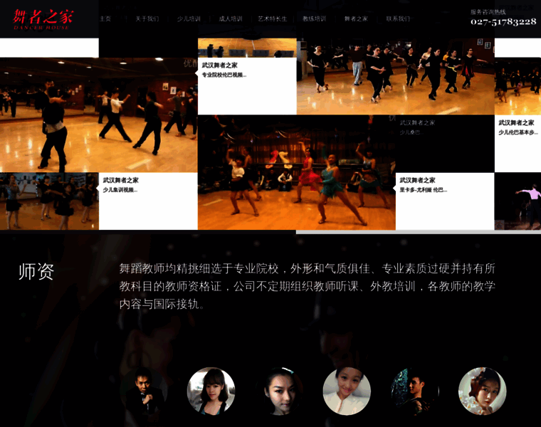 Dancerchina.com thumbnail