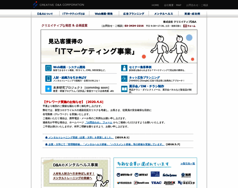 Danda.co.jp thumbnail