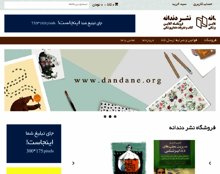 Dandane.org thumbnail