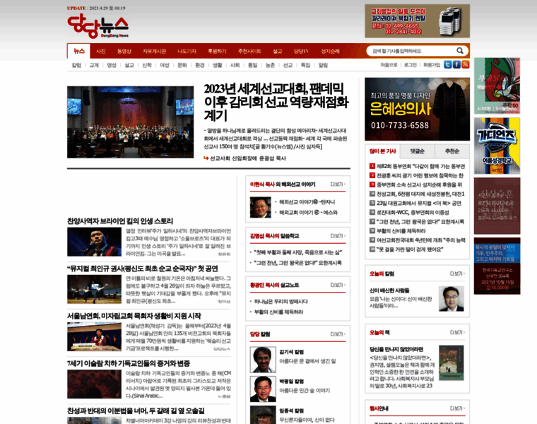 Dangdangnews.com thumbnail