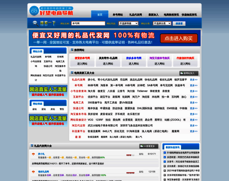 Danhaowang.org thumbnail