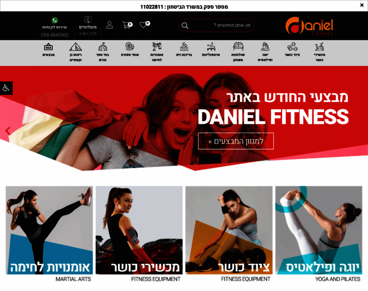 Daniel-fitness.co.il thumbnail
