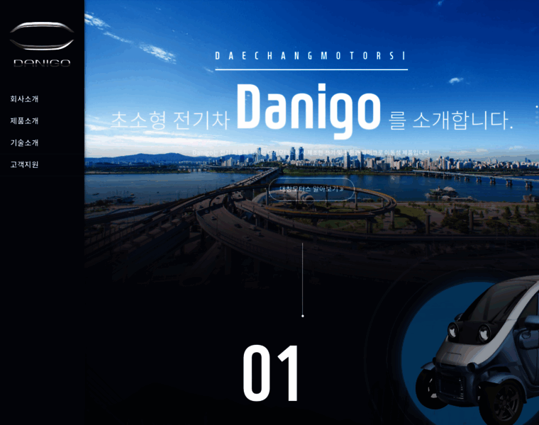 Danigo.co.kr thumbnail