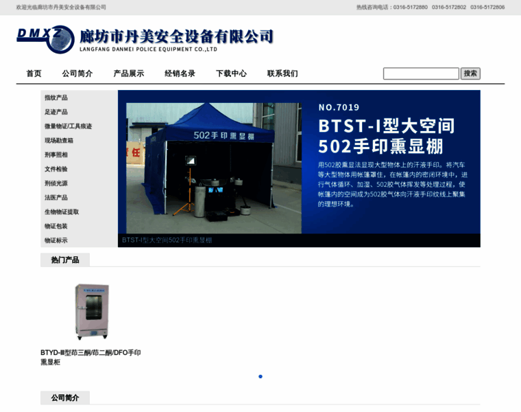Danmeianquan.cn thumbnail