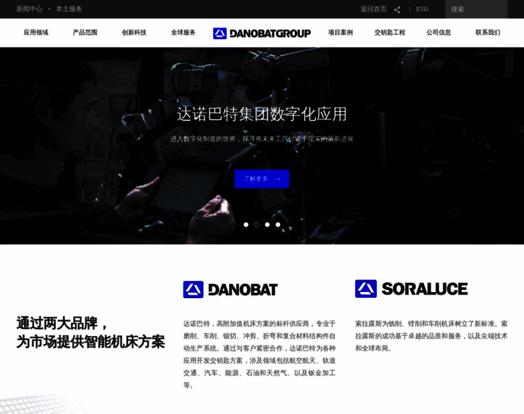 Danobatgroup.cn thumbnail