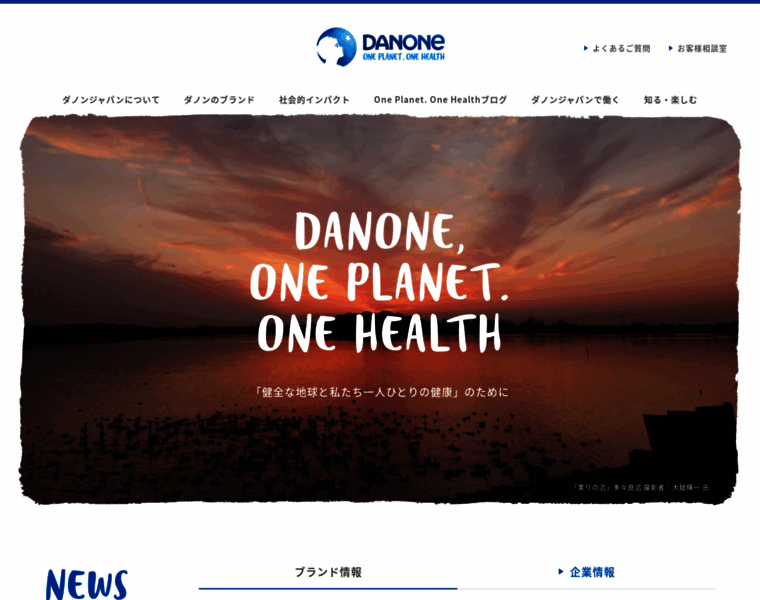 Danone.co.jp thumbnail