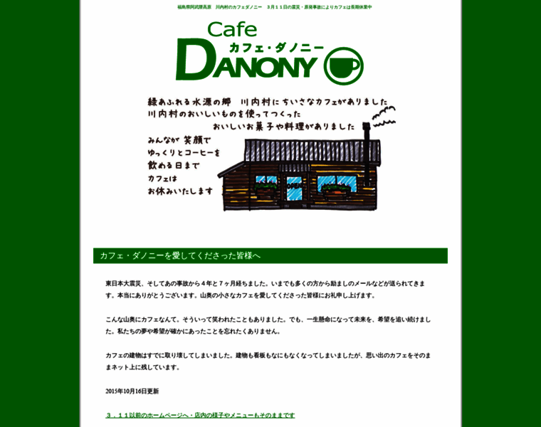Danony.jp thumbnail