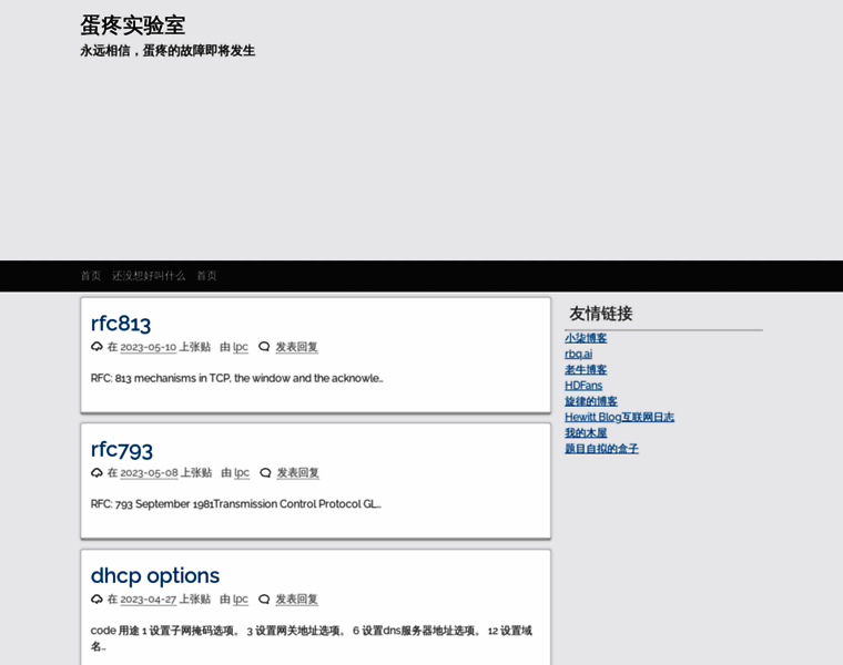 Danteng.org thumbnail