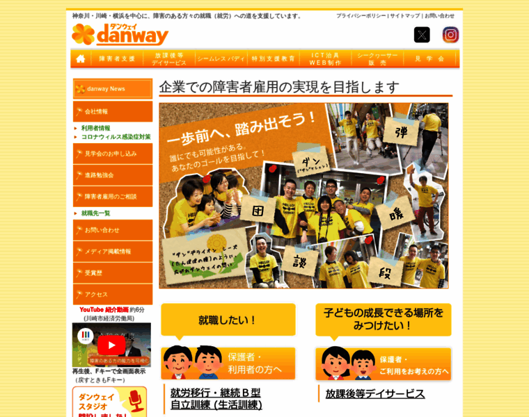 Danway.co.jp thumbnail