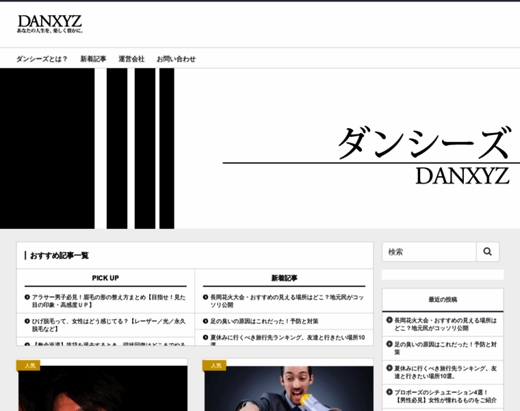 Danxyz.jp thumbnail