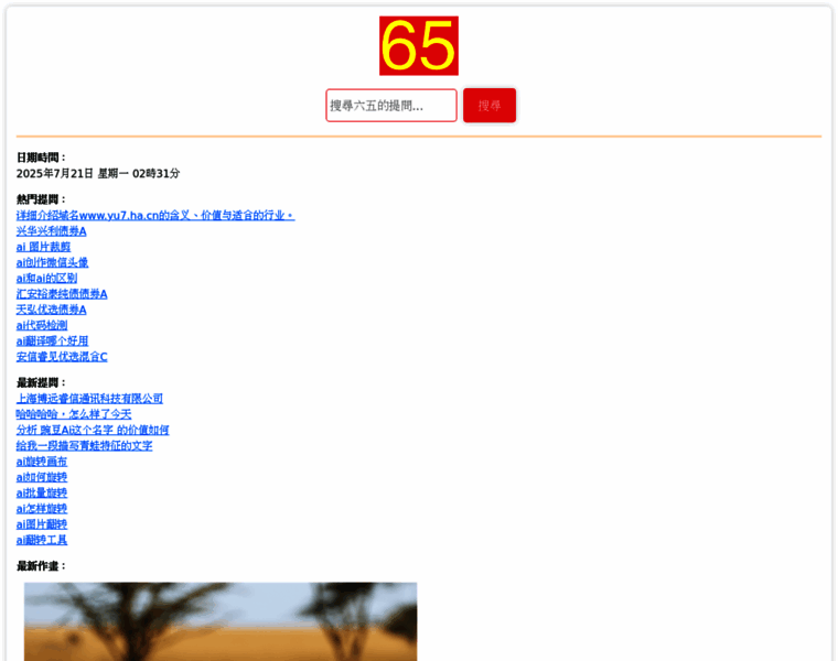 Danyangcunvip.cn thumbnail