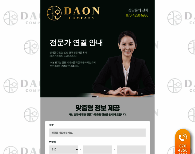 Daoncompany.kr thumbnail