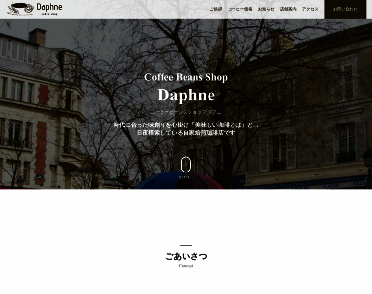 Daphne-coffee.jp thumbnail