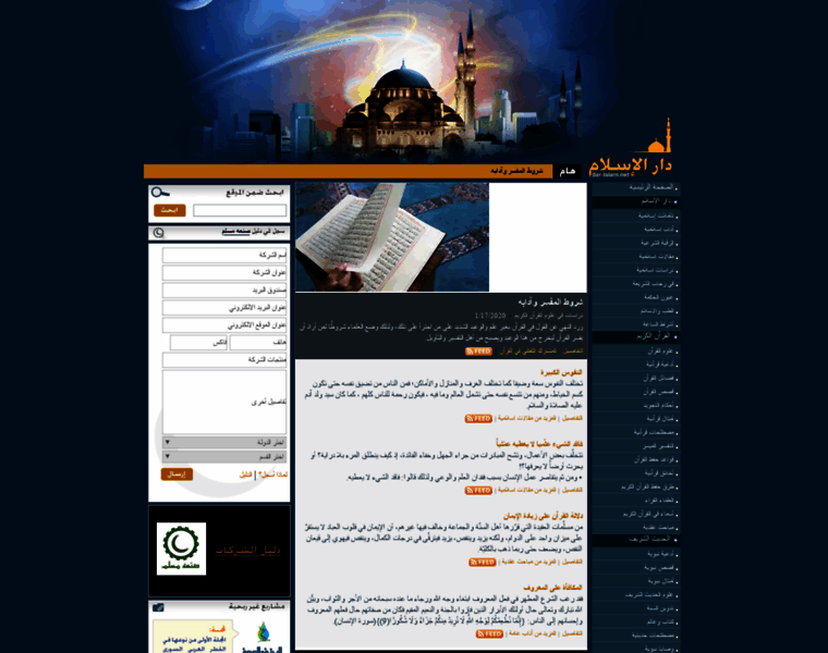 Dar-islam.net thumbnail